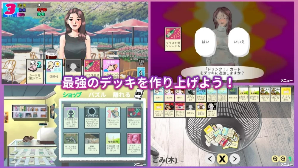 PC+安卓【精品卡牌SLG】约会乔伊丝：卡组构建游戏  V2025.11…. [1+1.06GB][百度盘]