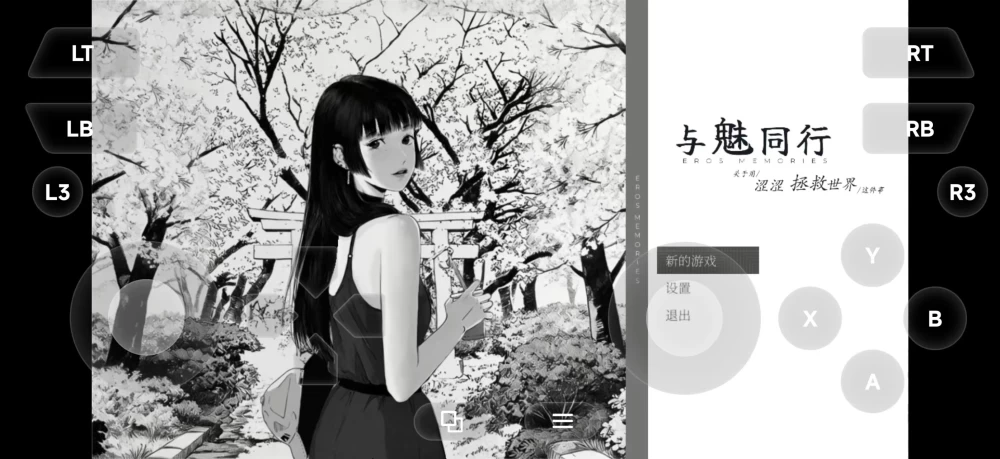 【双端/黑白/动态CG/无码/调教】与魅同行.用涩涩拯救世界 [1+1.2g][百度盘]