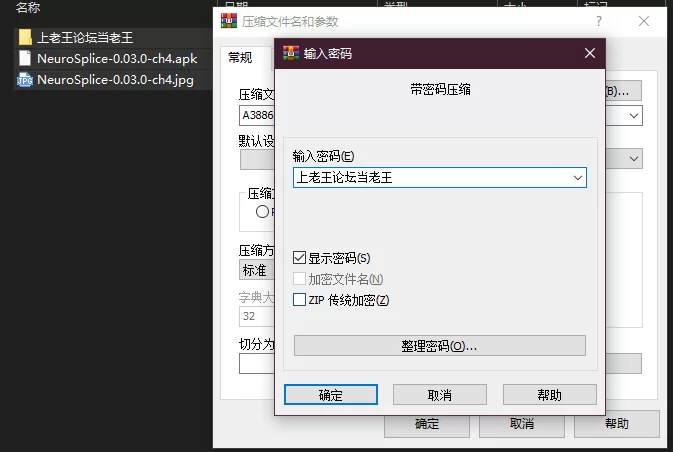 PC+安卓–意识拼接 Neuro/Splice v0.03.0 Ch.4 [1+600M][百度盘]