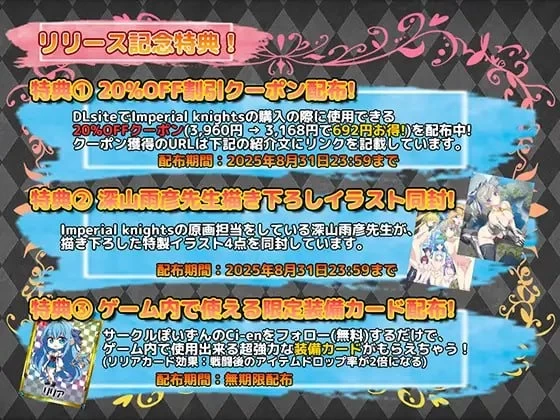 【RPG/汉化/精品/PC/特典/DLC/异种/CV】帝国骑士  ~奴隶之剑外传~ v1.10 + DLC v1.00 [1+4.3G][百度盘]