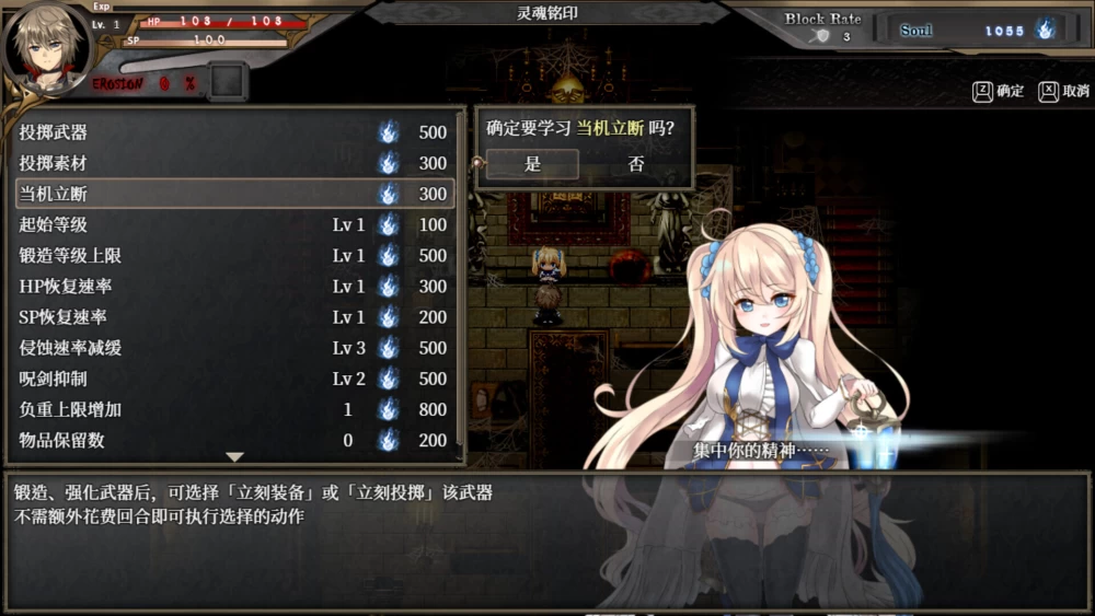 【日系RPG精品/官中/奇幻/PC】苍色之光与魔剑锻造师v1.12R步兵 [1+3.29g][百度盘]