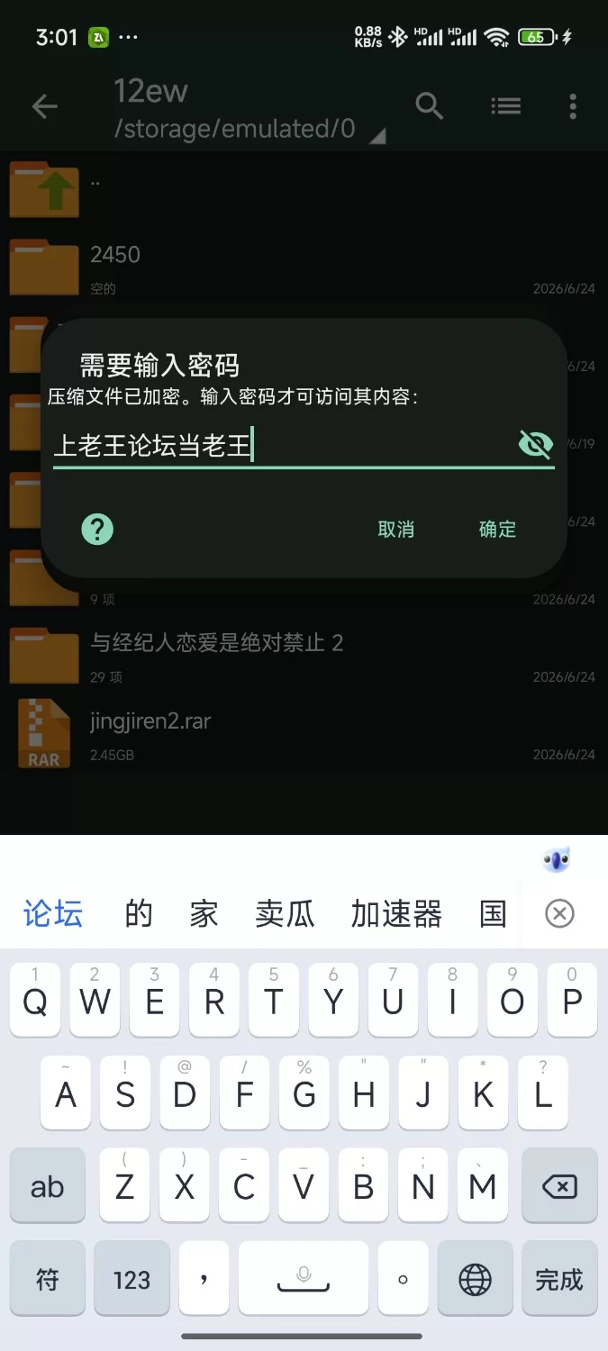 与经纪人谈恋爱2，全CG存档，手机joi [3+2.45GB][百度盘]
