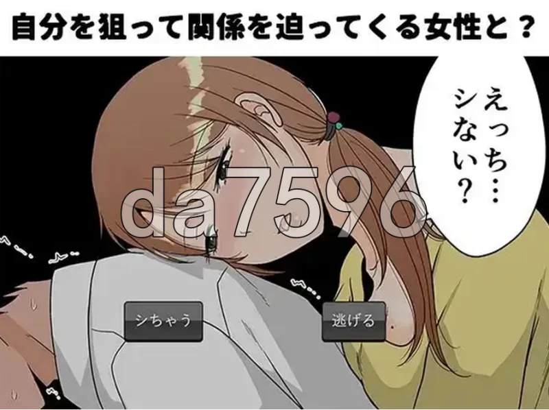 pc要出轨吗还是不出轨呢 浮気しますかしませんか AI汉化版 [1+445m][百度盘]