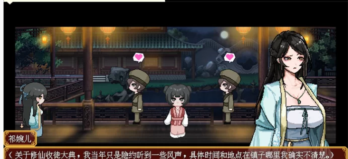 [PC]合欢宗女修传 v0.272 [1+500M][百度盘]