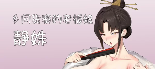 [PC/熟女/修仙/沙盒/动态/官中无修] 修仙•母珠传v0.74a+DLC2 [1+1.38G][附件下载]