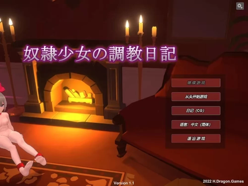 【安卓直装/PC/萝莉/奴隶/cosplay/调教/堕落】奴隶少女的调教日记 [1+pc 132.67mb+az 152.11mb][百度盘]