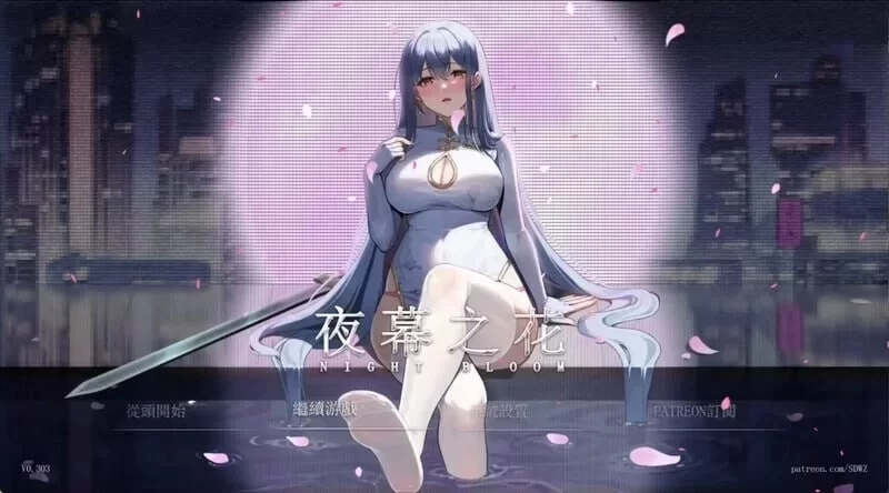 [更新PCRPG动态汉化步兵] 夜幕之花 Night Bloom v0.671 [1.80G] [1+1.8G][百度盘]