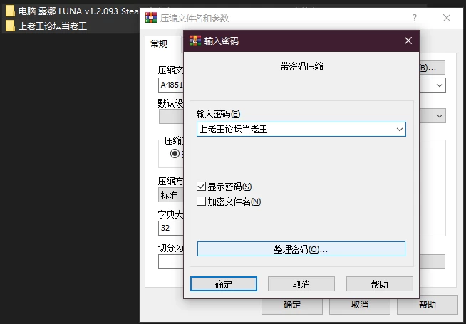 PC–露娜 LUNA v1.2.093 Steam官中步兵版 [1+2.96G][百度盘]