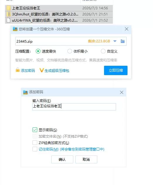 欲望的低语：美咲之路v0.2.0 AI版【PC+安卓 [1+3.77g][百度盘]