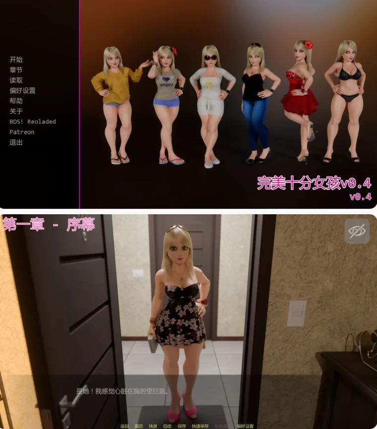 【PC+安卓欧美SLG/AI汉化/3d】完美十分女孩v0.4 [1+1.31G][百度盘]