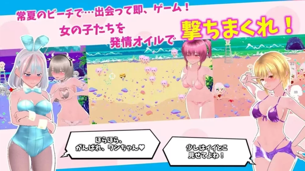 【PC/后宫/cosplay/2.5D/比基尼/无码/调教/精神支配】鲜嫩欲摘.夏日海滩 [1+1.3g][百度盘]