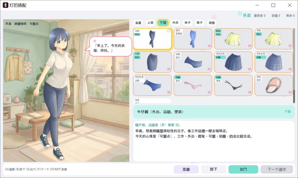 【日系SLG/官中/换装/PC】明璃的穿搭 灯的搭配~官方中文版 [1+142m][百度盘]