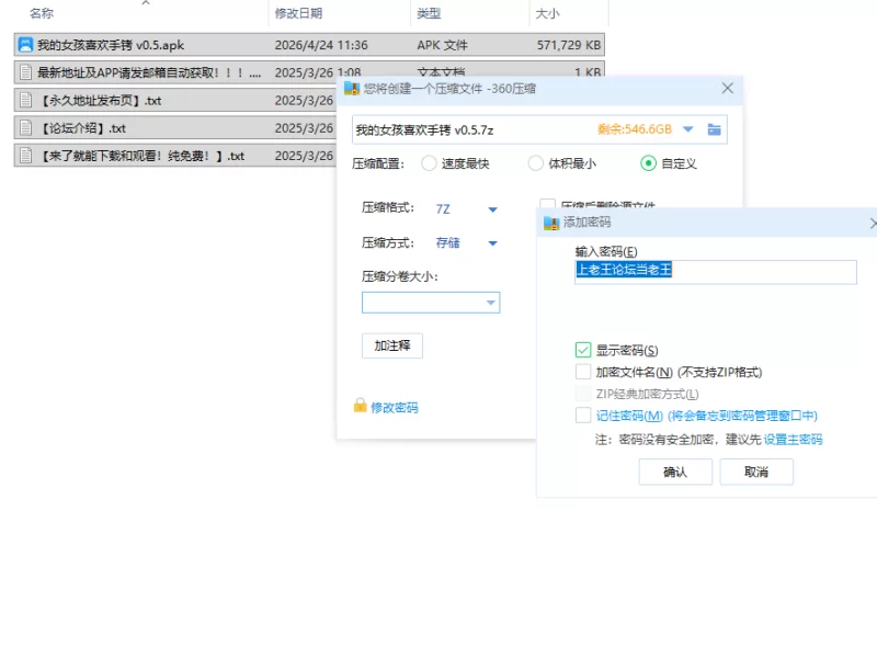 【SLG/安卓】我的女孩喜欢手铐 [1+558.3m][百度盘]