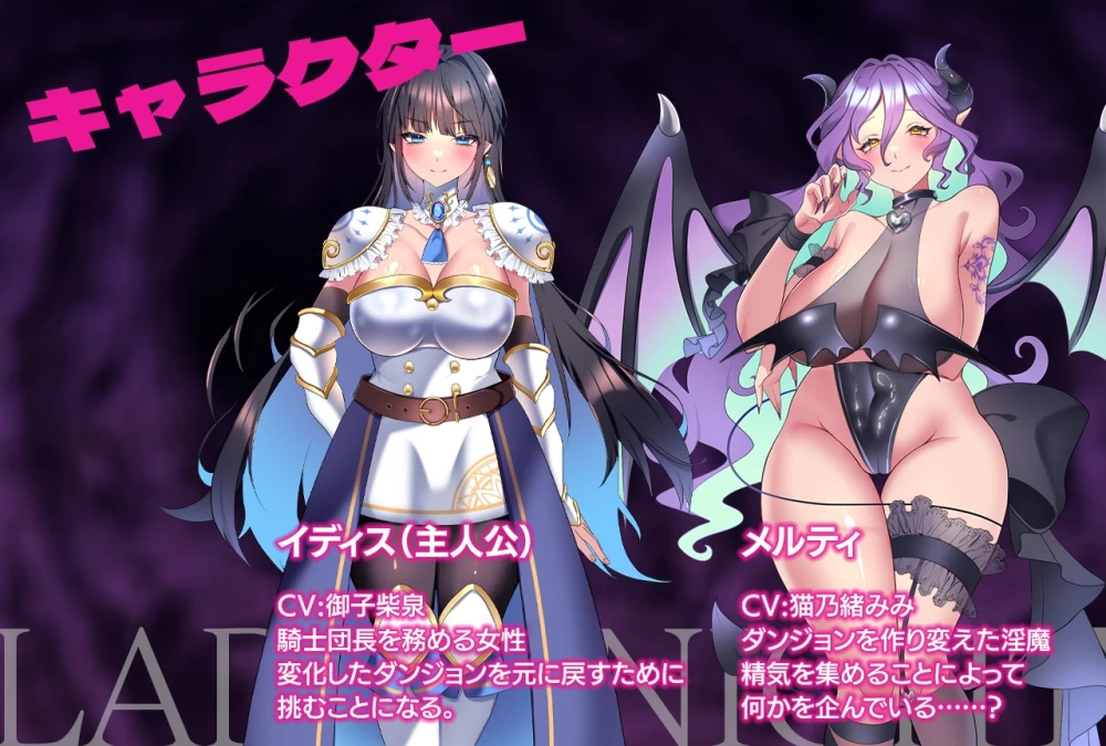 [PC+安卓/CV/战斗H/异种]LadyKnight-淫魔迷宫072官中步兵版+存档 [2+600M][百度盘]