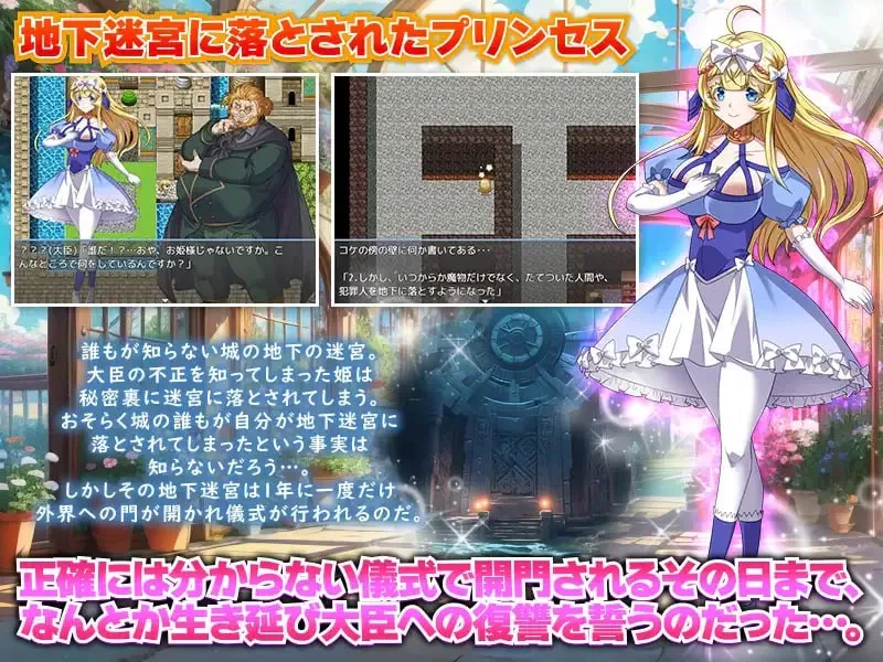 【RPG/PC/安卓joi/汉化】地下迷宫365 公主独自活下去的绝望 [1+401M][百度盘]