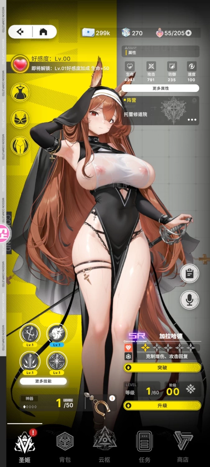 [国产18+手游][日语配音]蜜桃乌托邦 [1+164MB][百度盘]