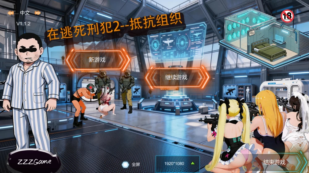 【自购】在逃死刑犯2–抵抗组织1.12官中版【PC+枪战射击SLG】 [3+2.3G][多种下载方式]