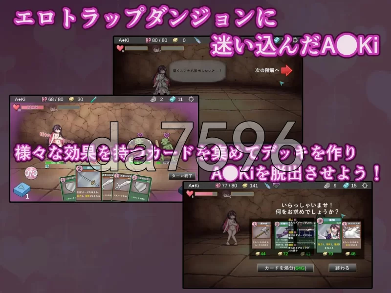 [日式SLG/新作] 真·陷阱迷宫 ホ□トラップダンジョン 生肉版 [1+540M][百度盘]