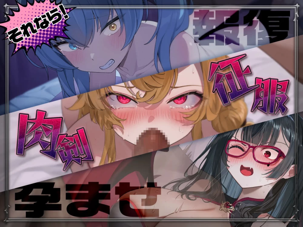 [PC]训爱物语！赢了就播种！与恶魔三姐妹对决～【官中+存档 [1+1.3G][多种下载方式]
