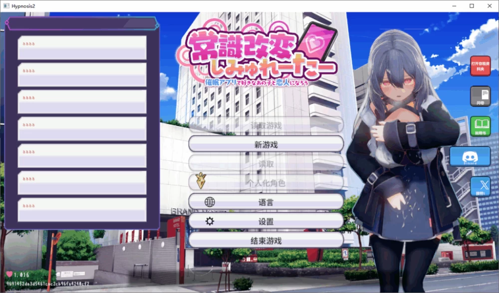 PC/官中/3D更新无码【模拟互动】常识改变模拟器~Ver1.017 [1+解压前704MB][百度盘]