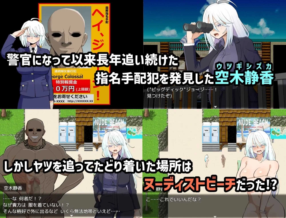 [PC-RPG]热带追击！冷艳女刑警在裸体海滩追捕通缉犯 [1+1g][百度盘]