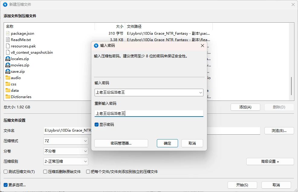 [PC/安卓/RPG]NTR 幻想命运之冠 AI汉化版 [2+3.31G][百度盘]