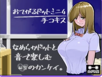 新作[日式SLG/扶她/像素动态pc] 扶她射圣点击器 生肉版 [1+30M][百度盘]