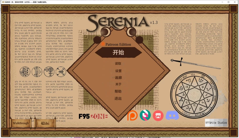 【更新 PC+安卓/SLG/动态/福瑞】塞雷尼亚/Serenia V1.3官中步兵版 [2+1.91G][百度盘]
