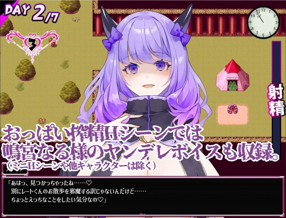 【精品RPGAI汉化PCv1.0.3】梦幻紫藤 病娇淫魔的七日榨精之旅 [1+860m][百度盘]