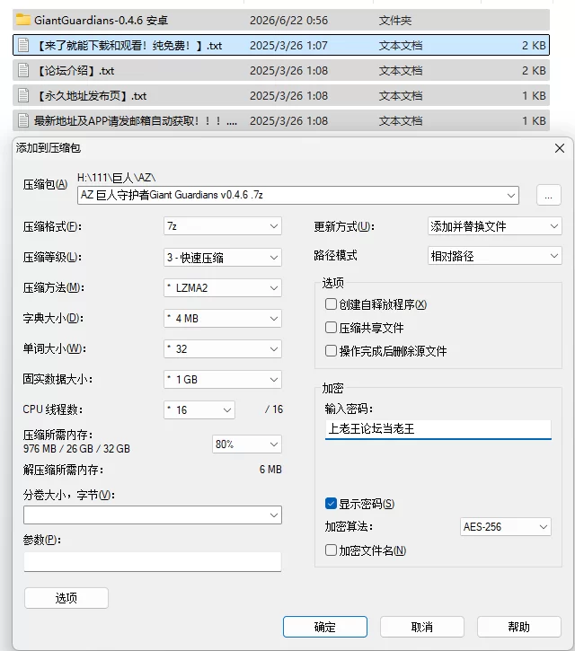 PC+安卓/巨乳/动态/AI汉化/画廊 巨人守护者 Giant Guardians v0.4.6 [2+2.59G+2.73G][百度盘]