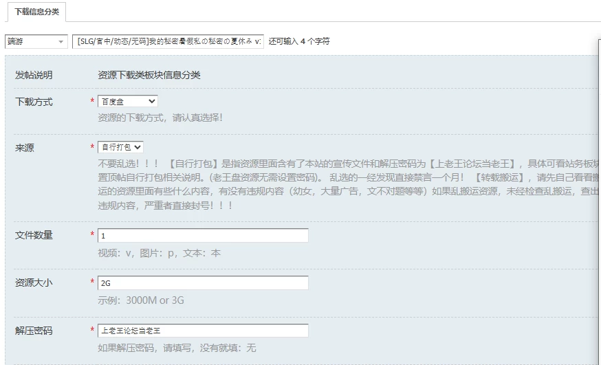 [SLG/官中/动态/无码]我的秘密暑假私の秘密の夏休み v1.2.3 [1+2G][百度盘]