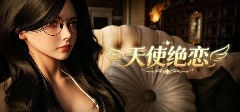 【3D/官中步兵/动态/PC】天使绝恋 God’s City Days [1+1.8G][百度盘]