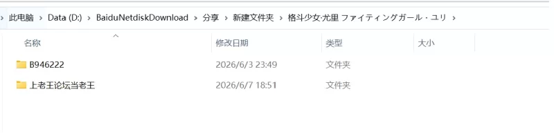 [探索ACT/官中/pc/动态] 格斗少女·尤里 官中版+存档 [1+1g][百度盘]