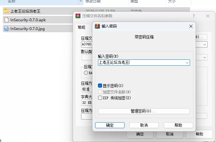 PC+安卓–隐患 In-Security v0.7.0 [1+6.57G][百度盘]