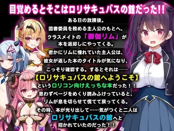 [PC][RPG/2D/亚洲]萝莉魅魔洋馆 ロリサキュバスの館 v1.0.0 官… [1+0.96G][百度盘]