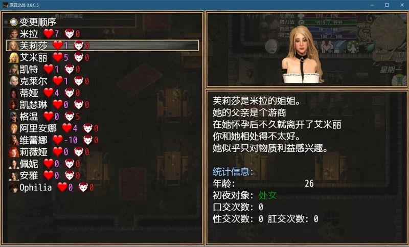 【PC/RPG/神作/NTR/首发】原罪之战0.6.2.0c精翻汉化 [2+3.43 G][百度盘]