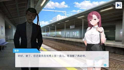 [日式SLG/肉鸽/动画/PC] 列车安全搜查官梨奈 v1.18 Steam官中步兵版+存档 [1+700M][百度盘]