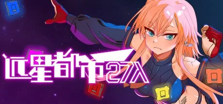 【SLG官中PC动态无码】远星都市27λv1.10 [1+512m][百度盘]