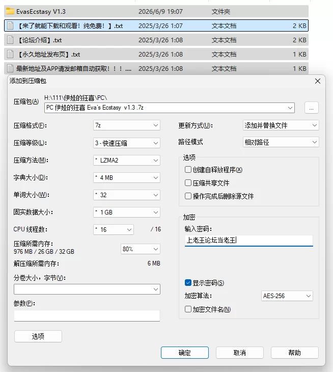 PC+安卓/巨乳/NTR/AI汉化/更新 伊娃的狂喜 Eva’s Ecstasy  v1.3 [2+2.32G+2.29G][百度盘]