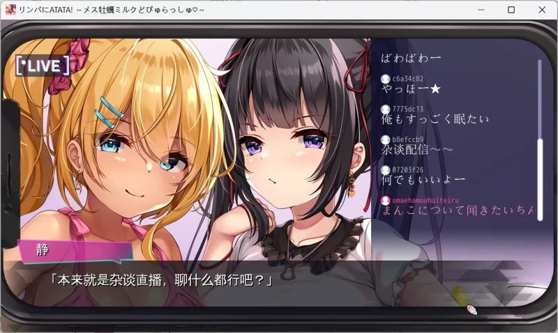 PC+安卓 [日式ADV/雌小鬼/辣妹] 雌性牡蛎乳液喷涌而出～ メス牡蠣ミル汉化版+全CG存档 [3+3.3G][百度盘]
