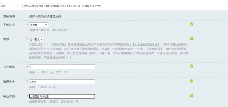 [日式SLG/更新] 跟我开房！不然我曝光你小号！v1.0.1 官中版 [1+1.80G][百度盘]