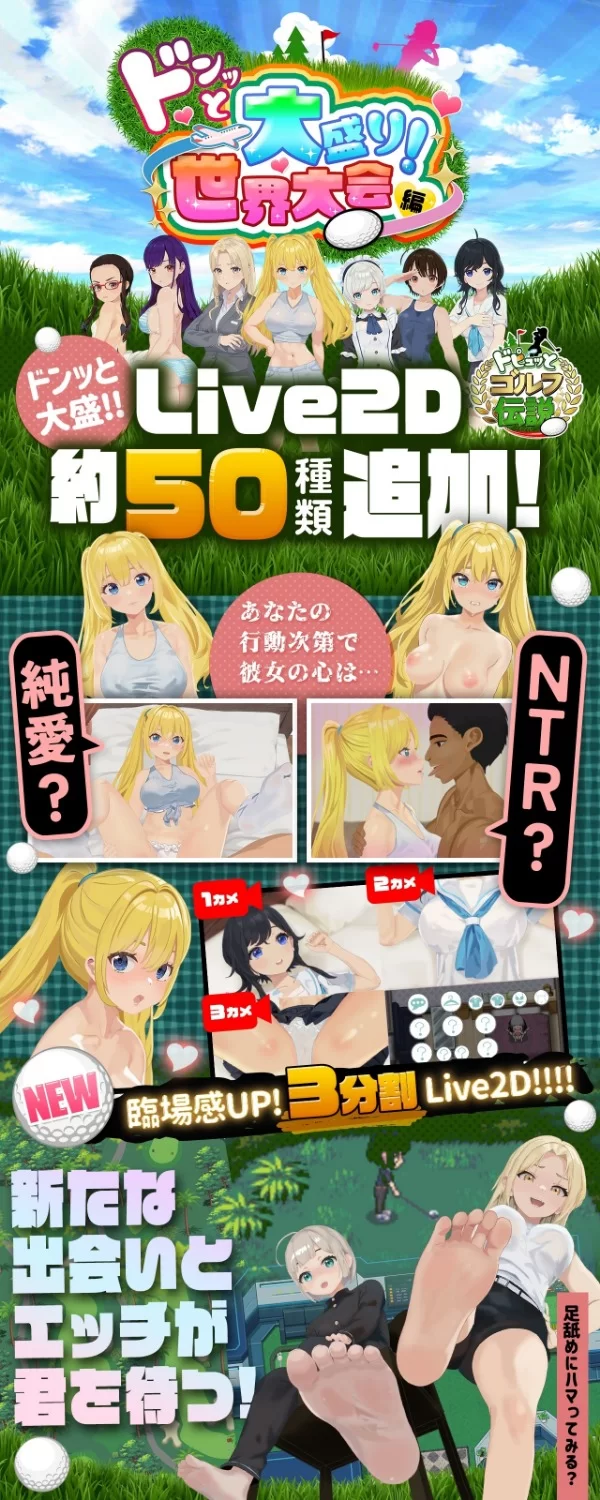 【安卓/PC】更新[SLG/动态] 高尔夫传奇～隆重开幕！世界大赛篇v1.1官中完整+DLC [2+1.95G][百度盘]