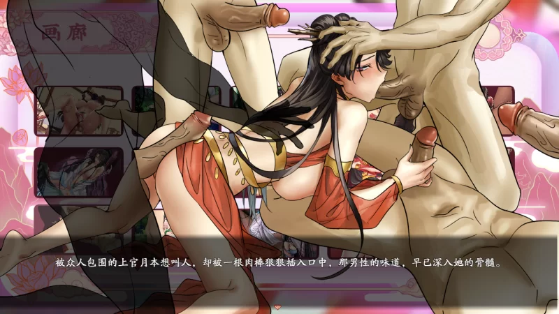 [PC/佳作/恶堕/修仙/官中无修/全CG]绯月仙行录V1.292+设定集 [1+3.94G][百度盘]