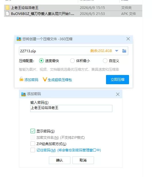 横刀夺爱人妻从屁穴开始1.0.3【安卓 [1+77m][百度盘]