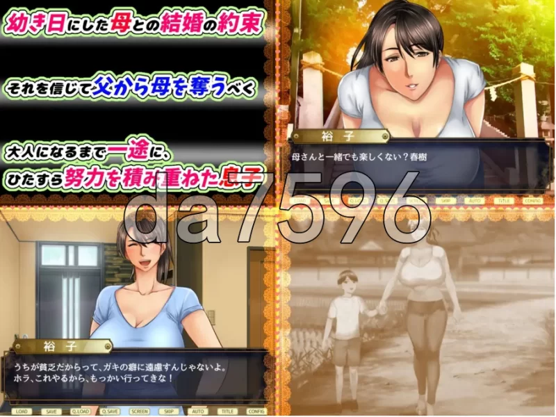 pc我爱妈妈 ～赌上人生攻略母亲的大作战～ 母さん愛して… [1+506m][百度盘]