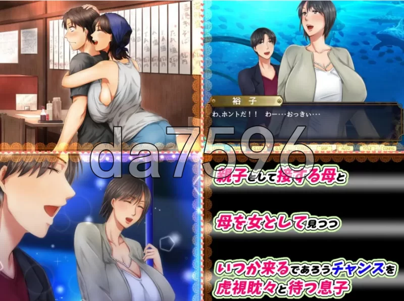 pc我爱妈妈 ～赌上人生攻略母亲的大作战～ 母さん愛して… [1+506m][百度盘]