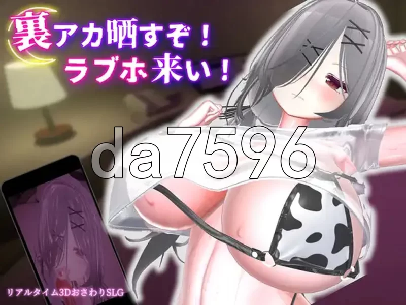 [日式SLG/更新] 跟我开房！不然我曝光你小号！v1.0.1 官中版 [1+1.80G][百度盘]