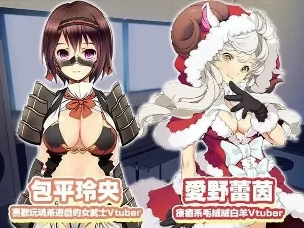 【PC】[大型SLG/日式/养成/互动/动态] 虚拟主播黑客 官方中文版 [1+21.5G][百度盘]