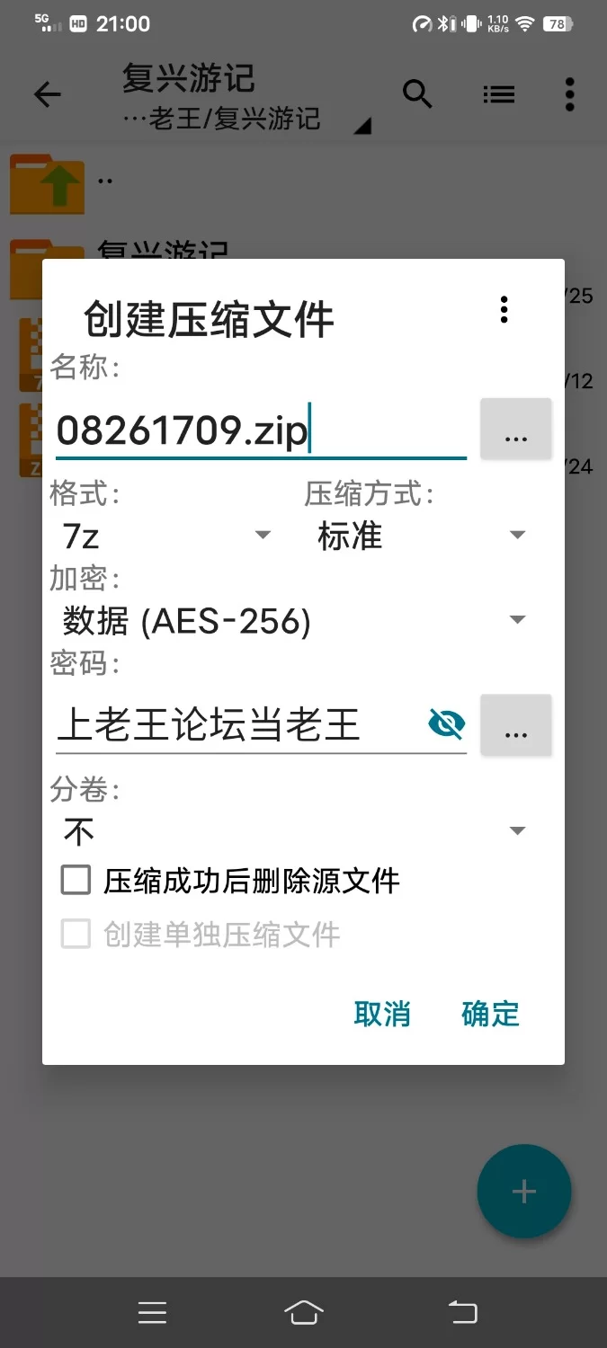 安卓 日式rpg 复兴游记 [1+1G][百度盘]