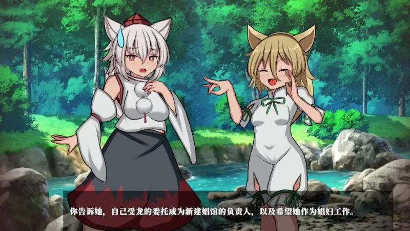【日系SLG/官中/动态/PC】幻想娼馆 -天狗之廓 幻想娼館 -天… [1+1.44G][百度盘]